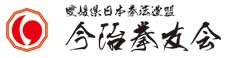 Nippon Kempo Imabari Kenyuukai