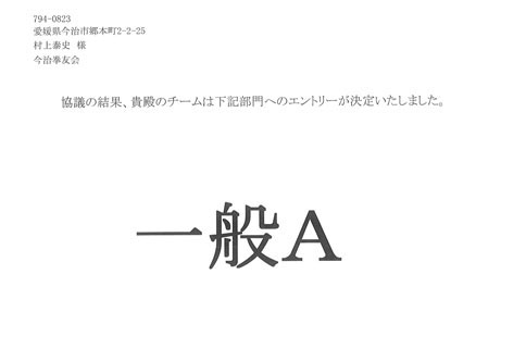 ファイル 1050-1.jpg