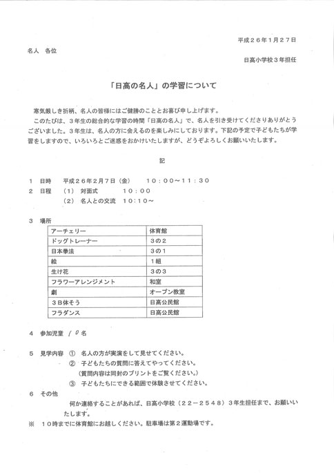 ファイル 1201-3.jpg