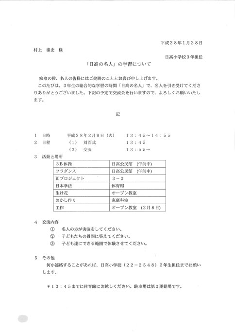 ファイル 1763-2.jpg