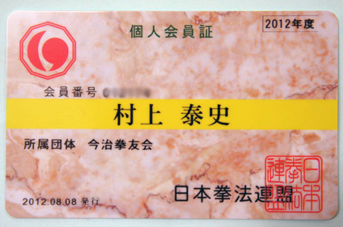 ファイル 830-2.jpg