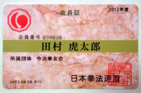 ファイル 830-3.jpg