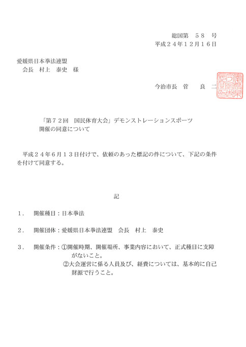 ファイル 200-2.jpg