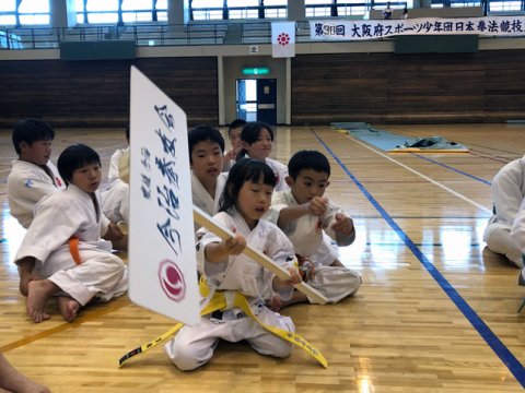 第30回大阪府スポーツ少年団日本拳法競技大会