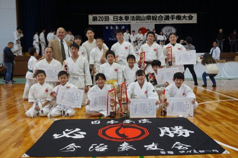 第20回日本拳法岡山県総合選手権大会