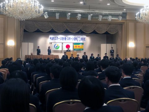 今治市スポーツ功労賞等表彰式