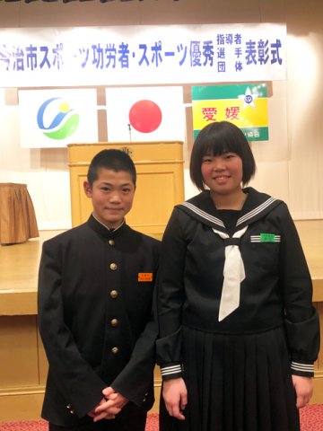 今治市スポーツ功労賞等表彰式