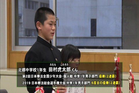 2019年度公益財団法人愛媛県スポーツ協会表彰について(通知)