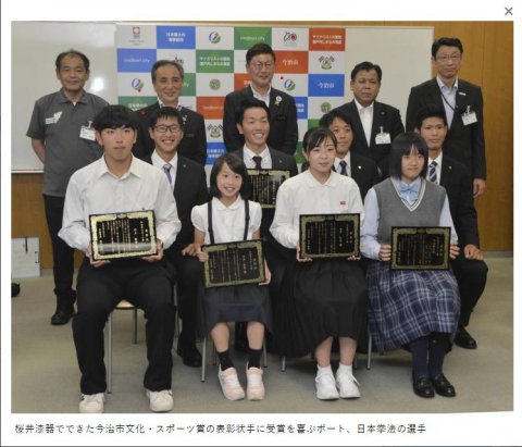 愛媛新聞　全国大会で優秀な成績 今治市文化・スポーツ賞　８選手を表彰