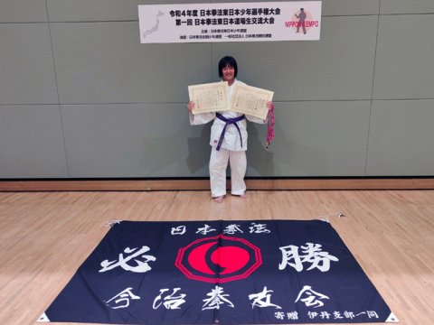 令和4年度日本拳法東日本少年選手権大会