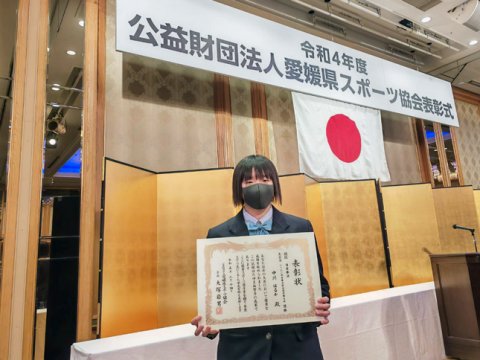 令和４年度公益財団法人愛媛県スポーツ協会表彰式