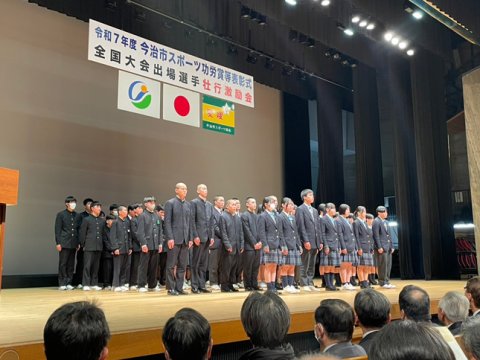 今治市スポーツ功労賞等表彰式・激励会