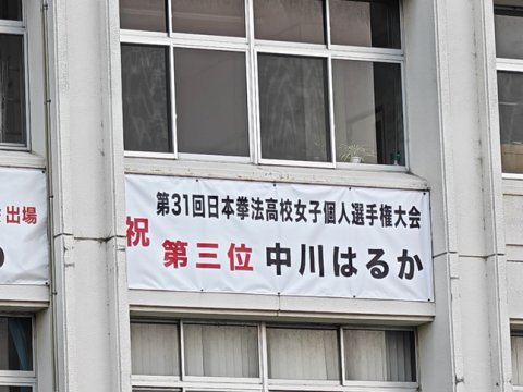 今治市スポーツ功労賞等表彰式・激励会