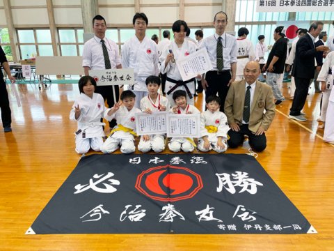 第16回日本拳法四国総合選手権大会