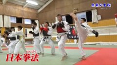 テレビ東京系列TVQ九州放送 「未来の主役 地球の子どもたち」日本拳法の少女