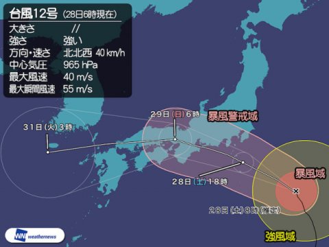 台風12号接近、サタディナイト・ニッポンケンポウ！
