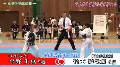 【ミテミトン６０】第13回日本拳法愛媛県選手権大会