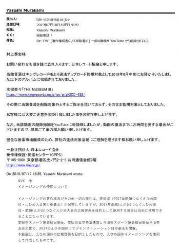 [著作権侵害による削除通知]