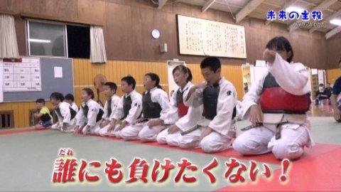 未来の主役 地球の子どもたち　日本拳法の少女（愛媛） by 今治拳友会