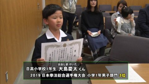 2019日本拳法全国大会入賞選手 市長表敬訪問