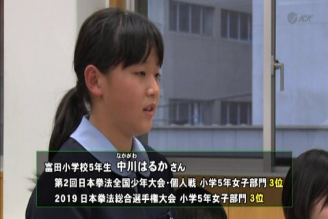 2019日本拳法全国大会入賞選手 市長表敬訪問