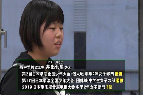 2019日本拳法全国大会入賞選手 市長表敬訪問