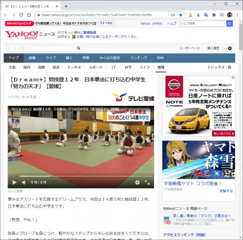【Ｄｒｅａｍ＋】競技歴１２年　日本拳法に打ち込む中学生「努力の天才」【愛媛】（テレビ愛媛） - Yahoo!ニュース