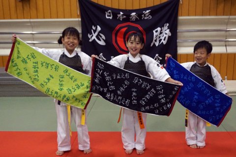 今治拳友会　スポーツタオル2020 形編 ver.saito