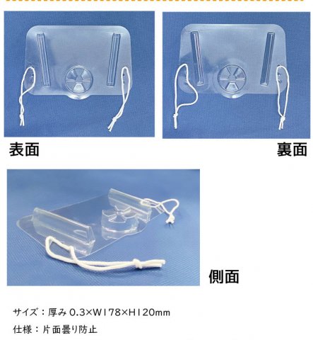 「透明マスク」新しい形