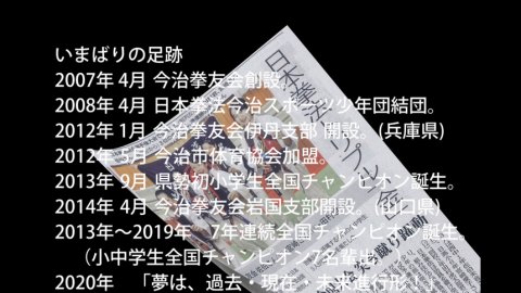 絶対に勝つ！気持ちで負けない！現在過去未来進行形！「ショートバージョン」