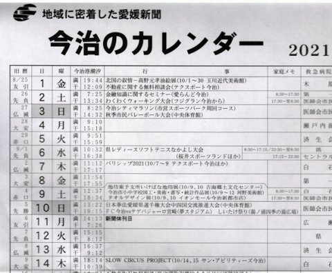 地域に密着した日本拳法