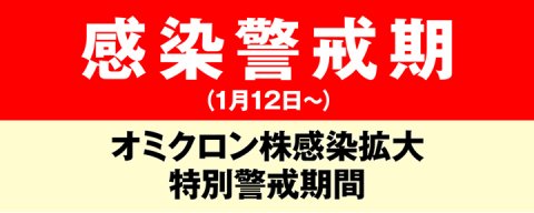 【再延長】新型コロナウイルス感染拡大に伴う 学校体育施設貸出中止について(今治市)