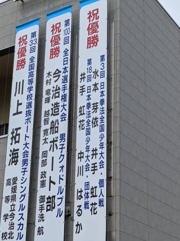 今治市文化・スポーツ賞表彰式