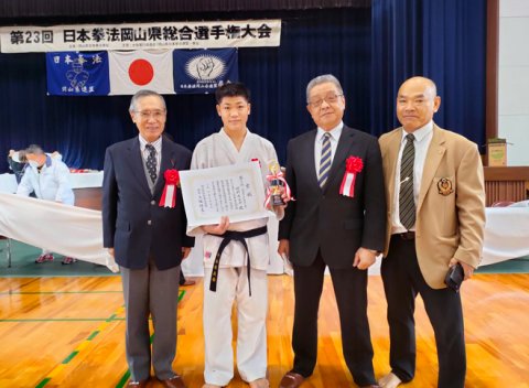 2023日本拳法岡山県大会