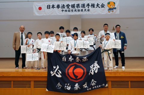 2023日本拳法愛媛県大会