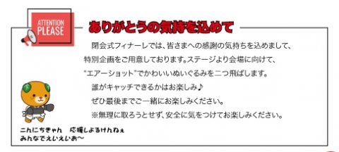 2025日本拳法愛媛県選手権大会　閉会式
