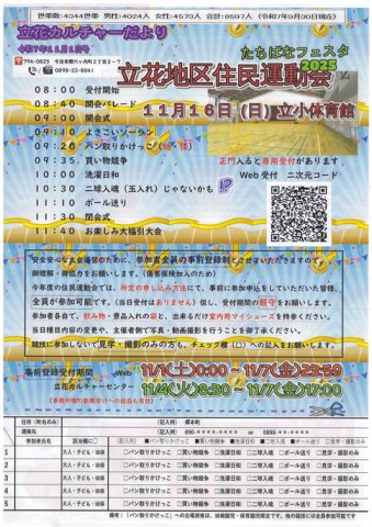 今治拳友会は、日本拳法を通して地域を応援しています。