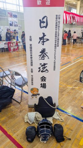 2026ふくまきフェス 立花拳法教室