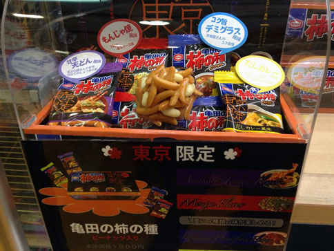 東京限定柿の種！