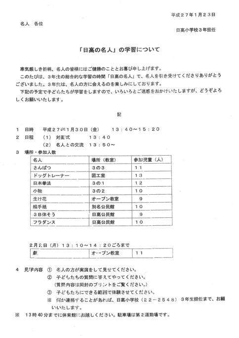 ファイル 1492-3.jpg