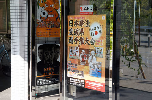 愛媛県大会ポスターVer2