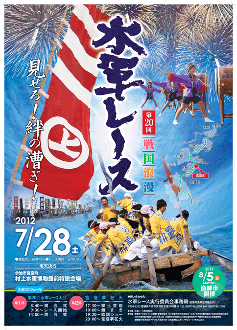 今治拳友会の幟（のぼり）