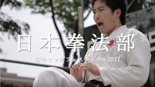 部員が一人　静岡大学日本拳法部