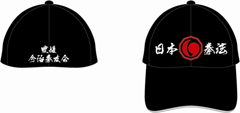 日本拳法　帽子　(愛媛　今治) Cap (Ehime Imabari)