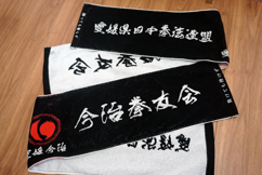 今治拳友会　スポーツタオル　Sports towel for Imabari Kenyuukai