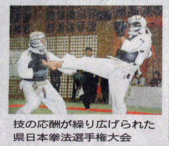 技の応酬が繰り広げられた県日本拳法選手権大会