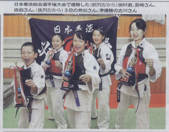 日本拳法総合選手権大会で優勝した（前列左から）田村君、宮崎さん、佐伯さん。（左後列から）と３位の井出さん、準優勝の古川さん