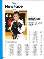 [日本拳法]　「負ける悔しさ知ったことでさらに強くなれた」　2歳のときに日本拳法を始めた。総合選手権大会では小学１～４年と６年、中学１年の計６度日本一に輝いた。 