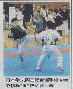 日本拳法四国総合選手権大会で積極的に攻め合う選手