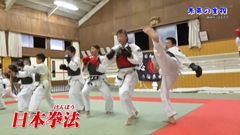 「未来の主役 地球の子どもたち」 愛媛「日本拳法の少女」 「未来の主役 地球の子どもたち」 愛媛「日本拳法の少女」